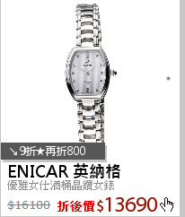 優雅女仕酒桶晶鑽女錶