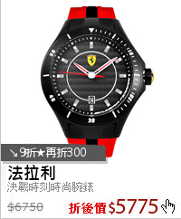 決戰時刻時尚腕錶