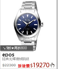 經典光輝機械腕錶