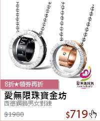 西德鋼飾男女對鍊