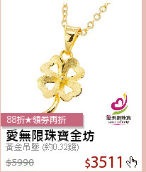 黃金吊墜 (約0.32錢)