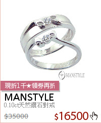 0.10ct天然鑽石對戒