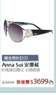 玫瑰鏤空雕花 太陽眼鏡