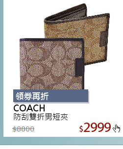 防刮雙折男短夾