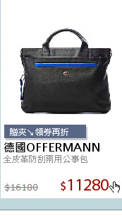 全皮革防刮兩用公事包