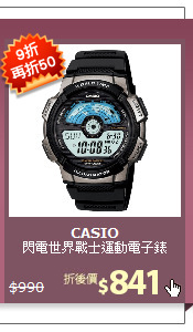 閃電世界戰士運動電子錶