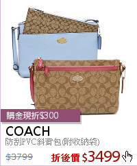 防刮PVC斜背包(附收納袋)