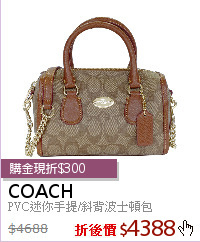 PVC迷你手提/斜背波士頓包