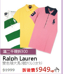 雙色領大馬3號POLO女衫