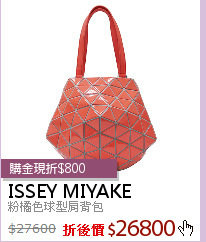 粉橘色球型肩背包