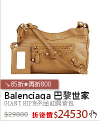 GIANT HIP系列金釦肩背包