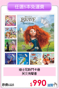 迪士尼熱門卡通<br>英文有聲書