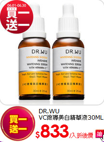 DR.WU<br>
VC微導美白精華液30ML