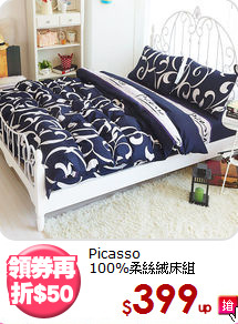 Picasso<BR>
100%柔絲絨床組
