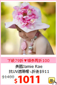 美國Jamie Rae<BR>
抗UV遮陽帽↘折後$911