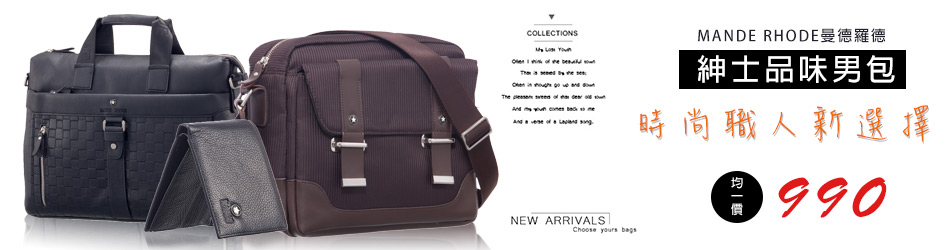 MANDE RHODE曼德羅德