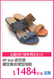 GP bird 波兒德
鏤空真皮楔型拖鞋