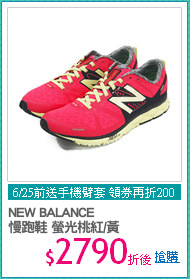 NEW BALANCE 
慢跑鞋 螢光桃紅/黃