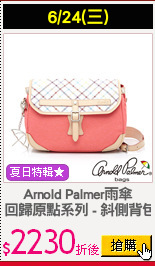 Arnold Palmer雨傘
 回歸原點系列 - 斜側背包