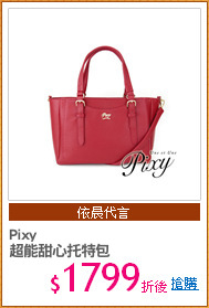 Pixy
超能甜心托特包