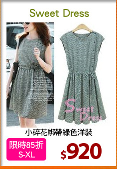 小碎花綁帶綠色洋裝