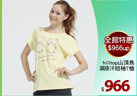 hilltop山頂鳥
吸濕排汗短袖T恤