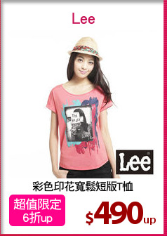 彩色印花寬鬆短版T恤