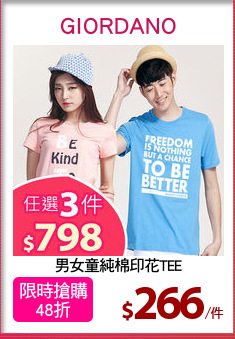 男女童純棉印花TEE