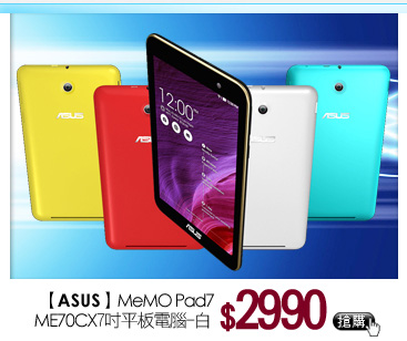 ASUS  MeMO Pad7 ME70CX 
7吋平板電腦 白