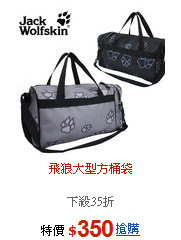 飛狼大型方桶袋