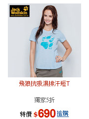 飛狼抗吸濕排汗短T