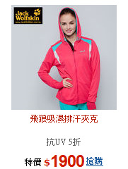 飛狼吸濕排汗夾克