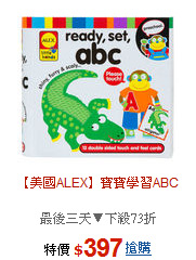 【美國ALEX】寶寶學習ABC