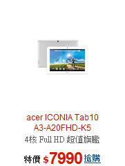 acer ICONIA Tab10<BR>A3-A20FHD-K5