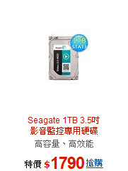 Seagate 1TB 3.5吋<BR>影音監控專用硬碟