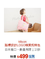 kitson<BR>路標設計LOGO棉質托特包