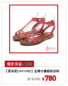 【達芙妮DAPHNE】金屬水鑽綴飾涼鞋