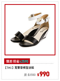 【TAS】寬繫帶楔型涼鞋