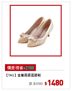 【TAS】金蔥亮感高跟鞋