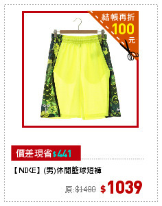 【NIKE】(男)休閒籃球短褲