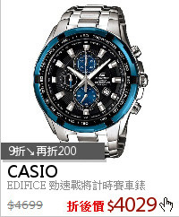 EDIFICE 勁速戰將計時賽車錶