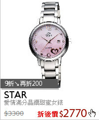 愛情滿分晶鑽甜蜜女錶