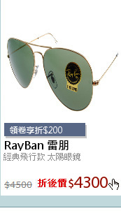 經典飛行款 太陽眼鏡