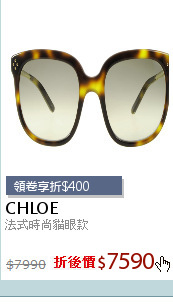 法式時尚貓眼款