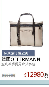 全皮革手提肩背公事包