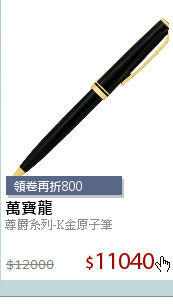 尊爵系列-K金原子筆