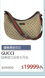 經典緹花斜背半月包