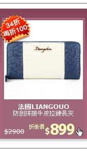 防刮拼接牛皮拉鍊長夾