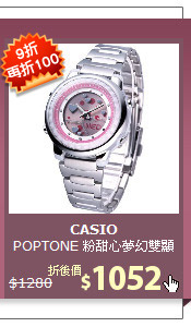 POPTONE 粉甜心夢幻雙顯錶