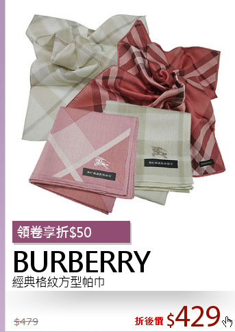 經典格紋方型帕巾